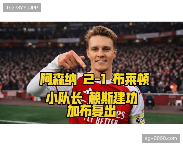 厄德高与麦迪逊前腰角色对比:组织效率与进攻参与度的机制差异 厄德高与麦迪逊前腰角色对比:组织效率与进攻参与度的机制差异