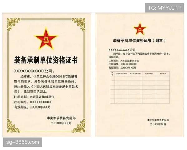 装备规则：比赛中不合格装备的判定与处理